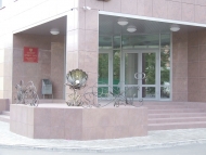 Отдел ЗАГС администрации города Мурманска